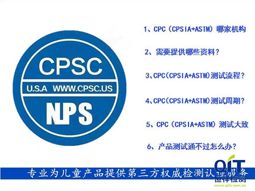 亞馬遜CPC證書