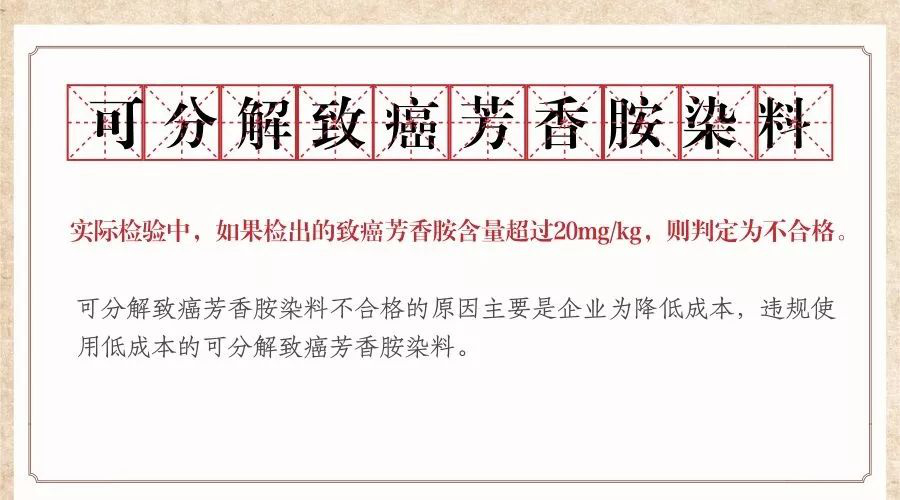 可分解致癌芳香胺染料是什么？如何檢測？