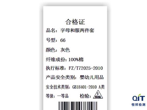 吊牌上纖維含量標識為100%棉， 但實際測試結果為99.6%棉，0.4%聚酯纖維，是否可以？